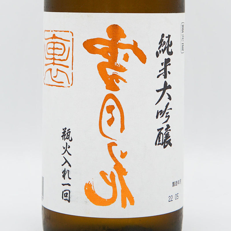 Urasetsugekka Junmai Daiginjo Bottle pasteurization once 720ml