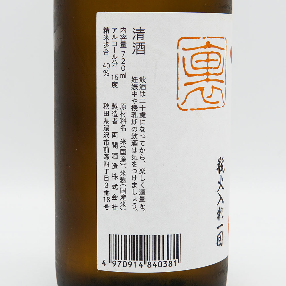 Urasetsugekka Junmai Daiginjo Bottle pasteurization once 720ml