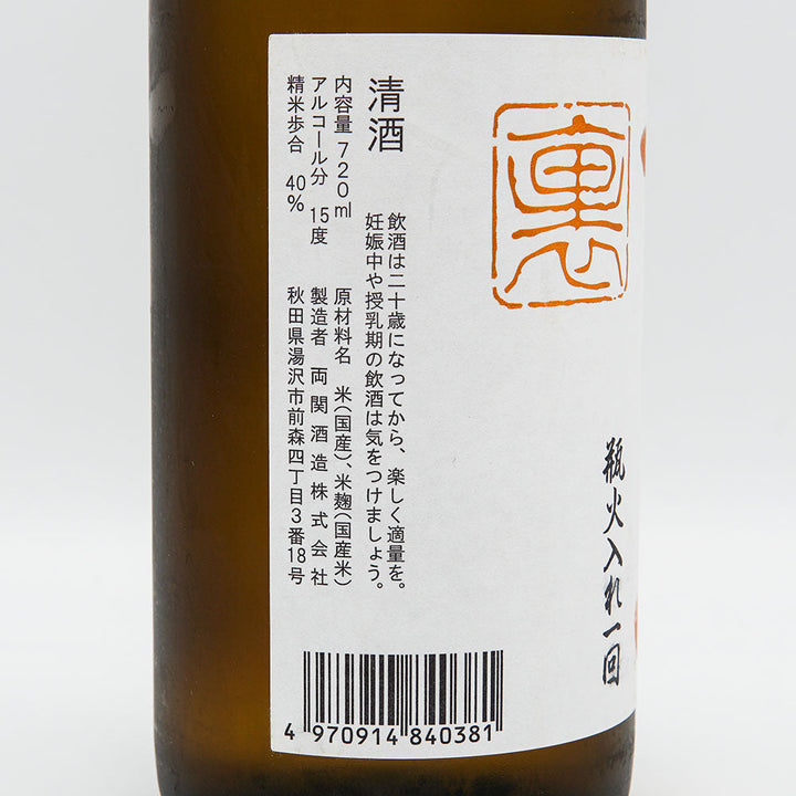 Urasetsugekka Junmai Daiginjo Bottle pasteurization once 720ml