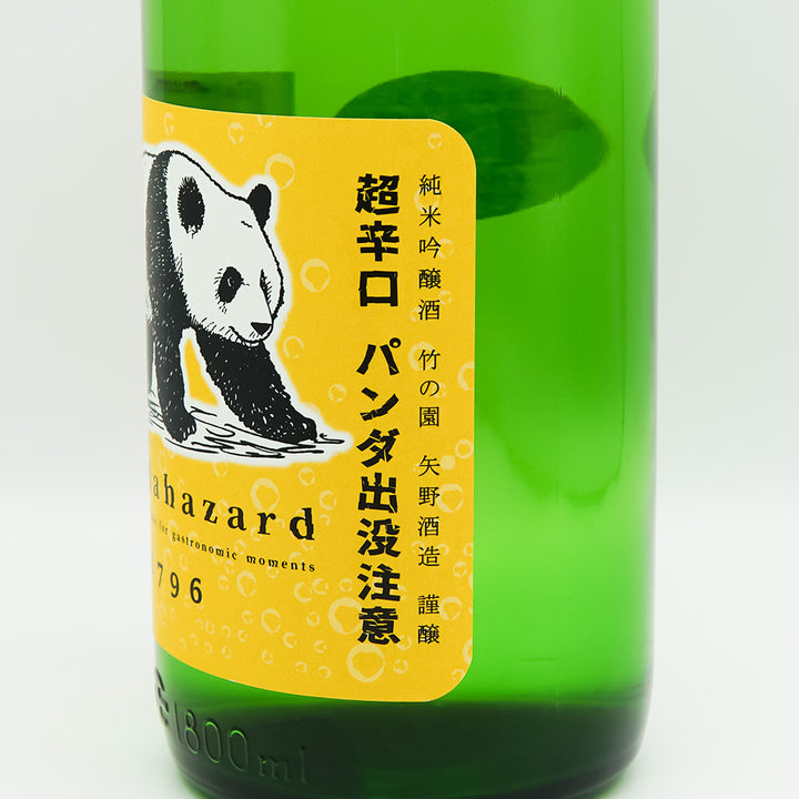 Japanese Sake Online Shop] Takenozono Junmai Ginjo Super Dry Panda