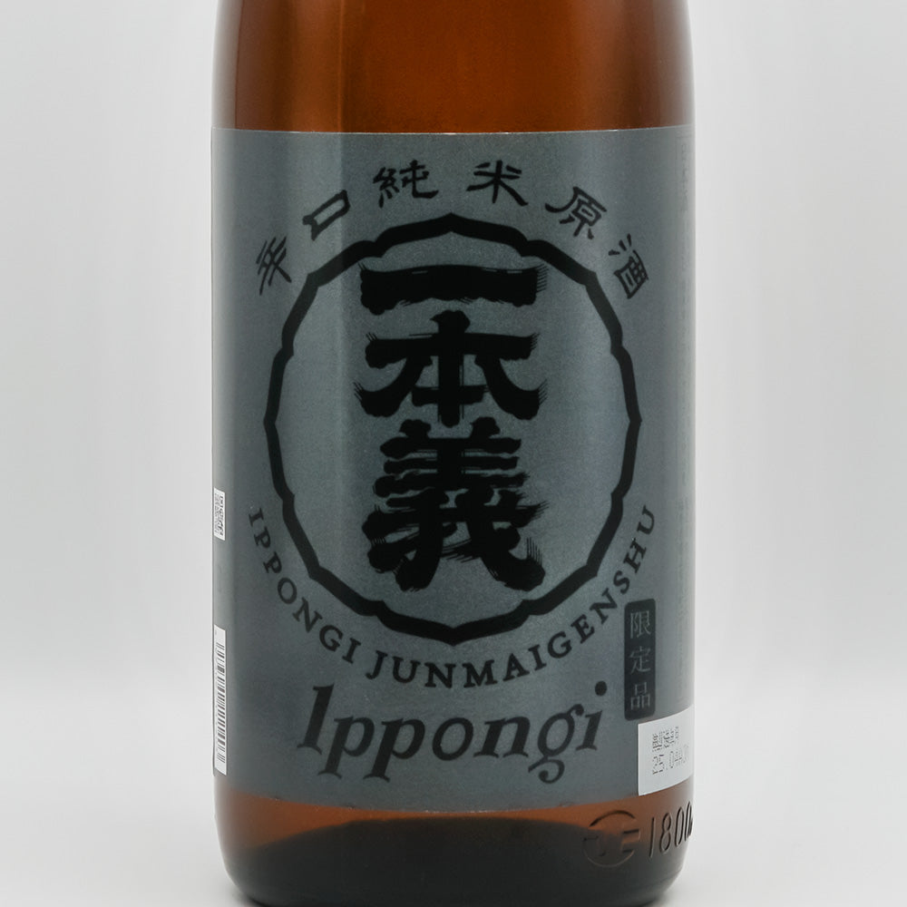 一本義(いっぽんぎ) 辛口純米原酒のラベル