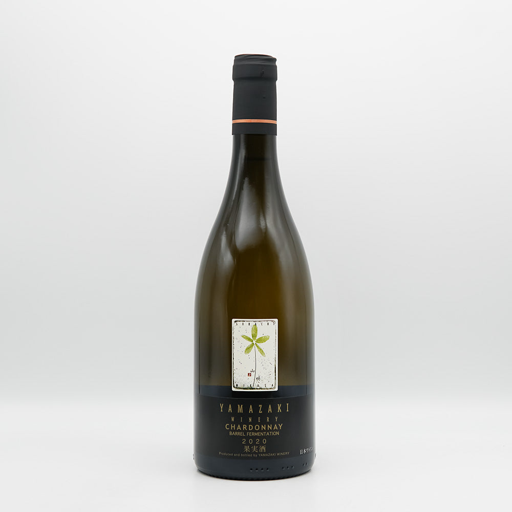 山崎ワイナリー CHARDONNAY(シャルドネ) BARREL FERMENTATION 2020の全体像