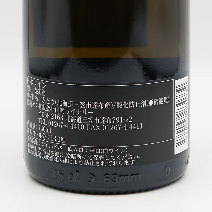 山崎ワイナリー CHARDONNAY(シャルドネ) BARREL FERMENTATION 2020の裏ラベル