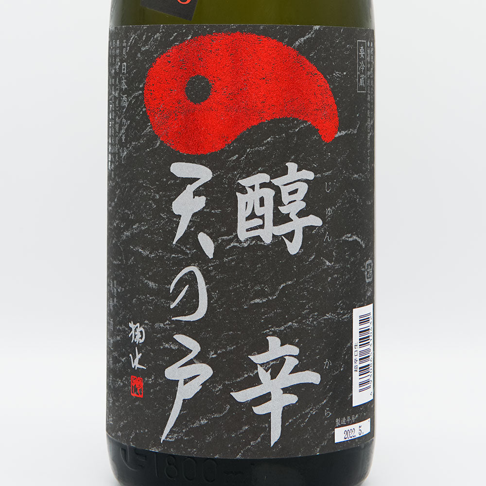 Amanoto Spicy+18 Super Spicy Junmai Namazake 1800ml [Cool delivery recommended]