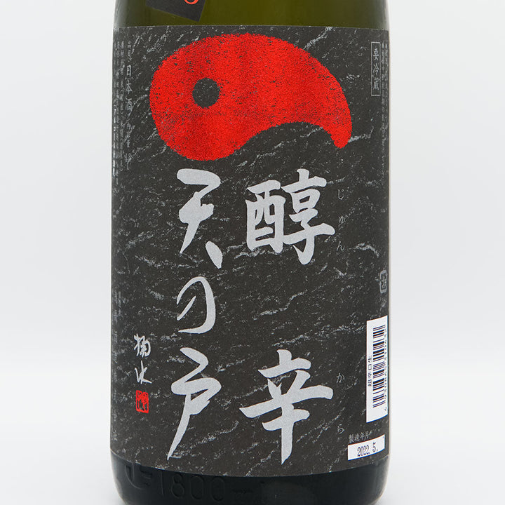 Amanoto Spicy+18 Super Spicy Junmai Namazake 1800ml [Cool delivery recommended]