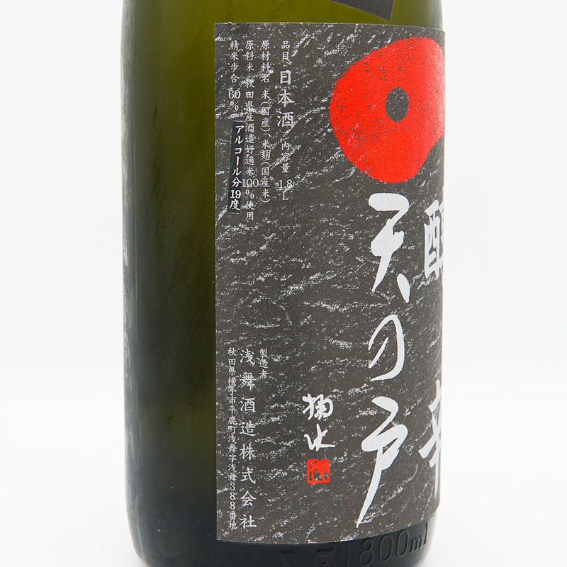 Amanoto Spicy+18 Super Spicy Junmai Namazake 1800ml [Cool delivery recommended]
