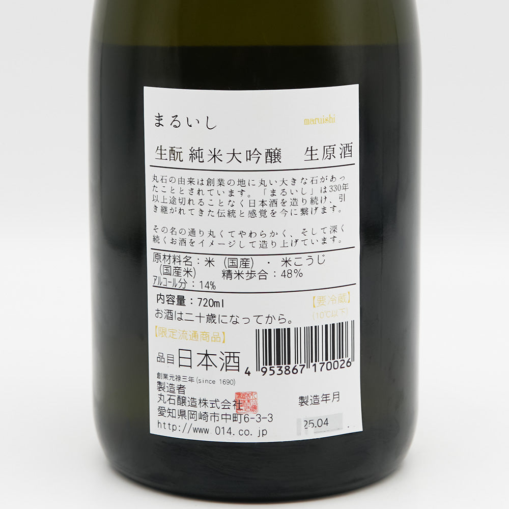 まるいし 生酛純米大吟醸 限定無濾過生原酒の裏ラベル