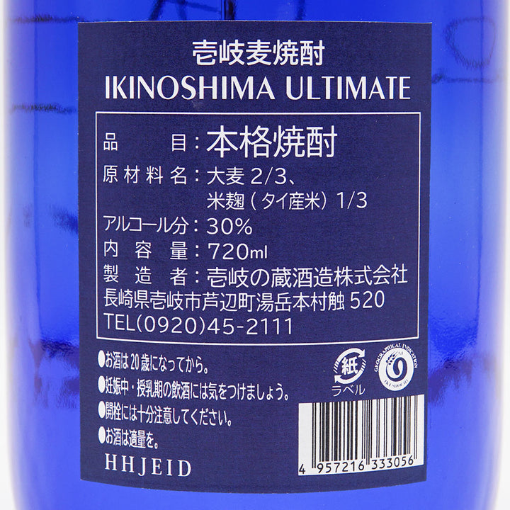 ミヤマキリシマ ② 本格麦焼酎 720ml