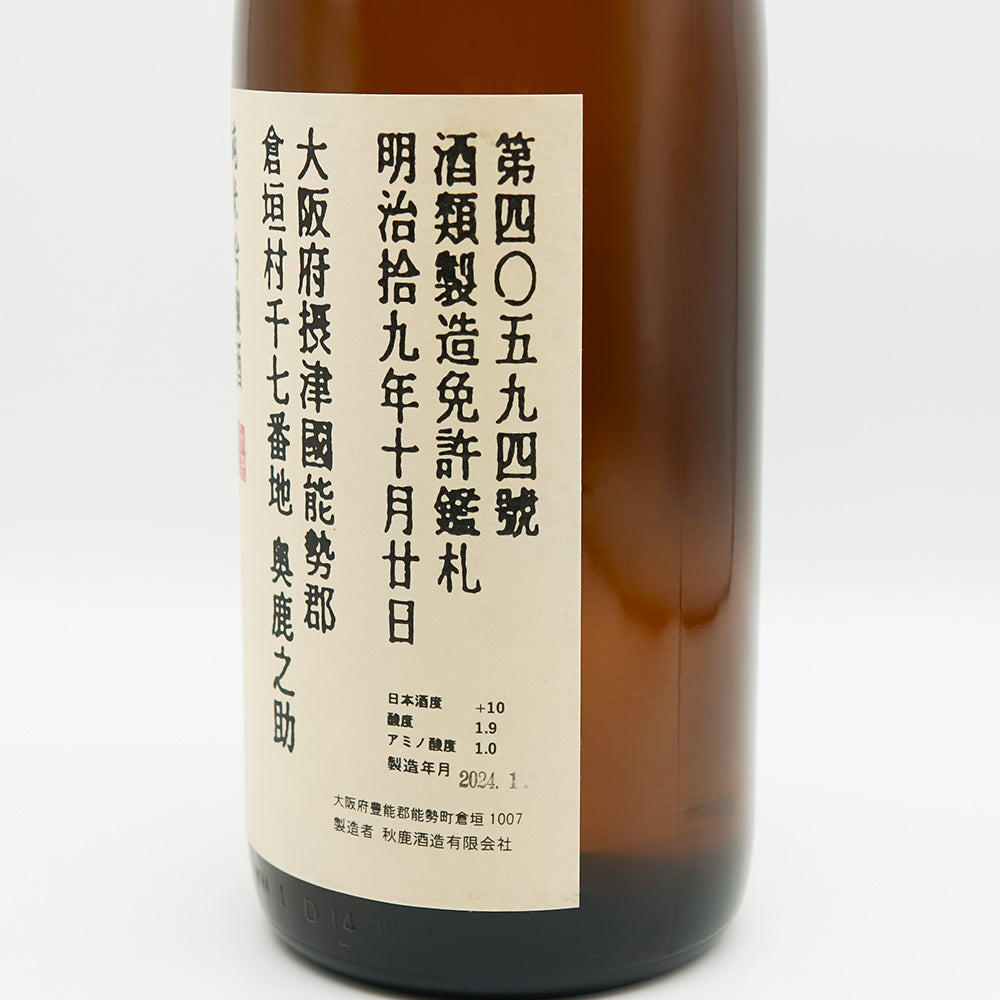 Aika Junmai Ginjo Kuragaki-mura 1800ml | Japanese Sake Store