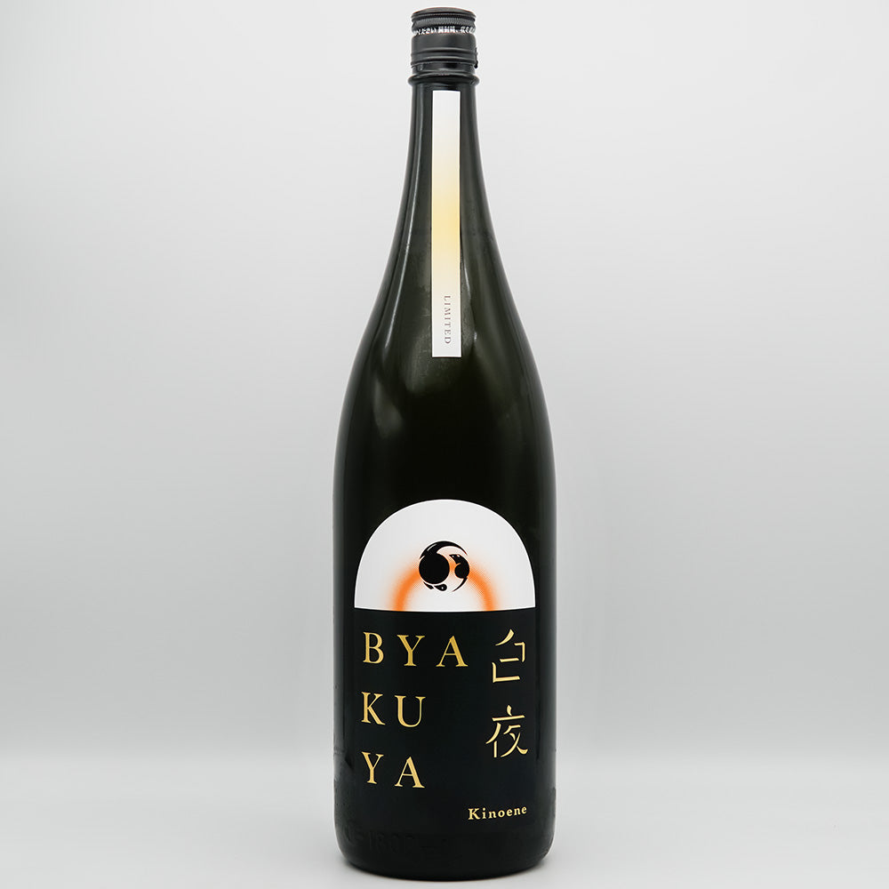 甲子(きのえね) BYAKUYA 白夜 生酒の全体像