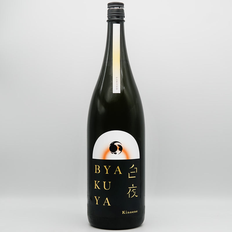 甲子(きのえね) BYAKUYA 白夜 生酒の全体像