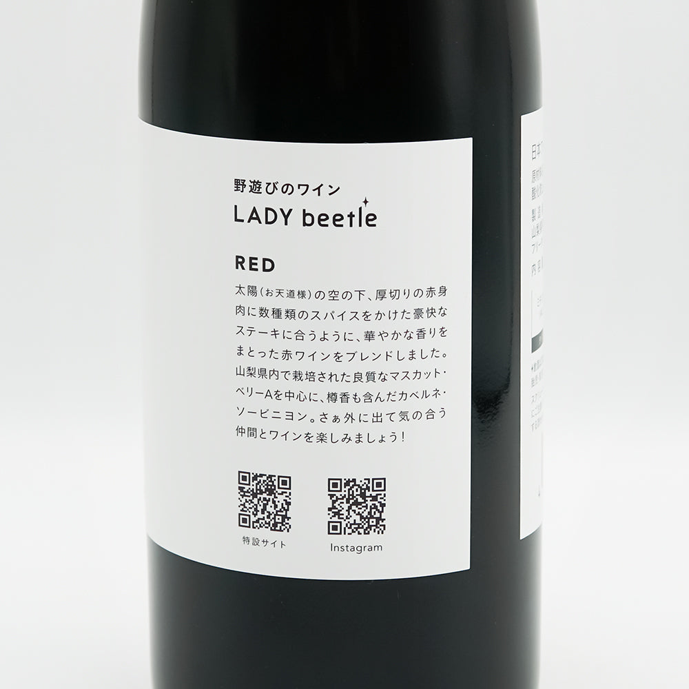 フジクレールワイナリー 野遊びのワイン LADY beetle REDのラベル左側面