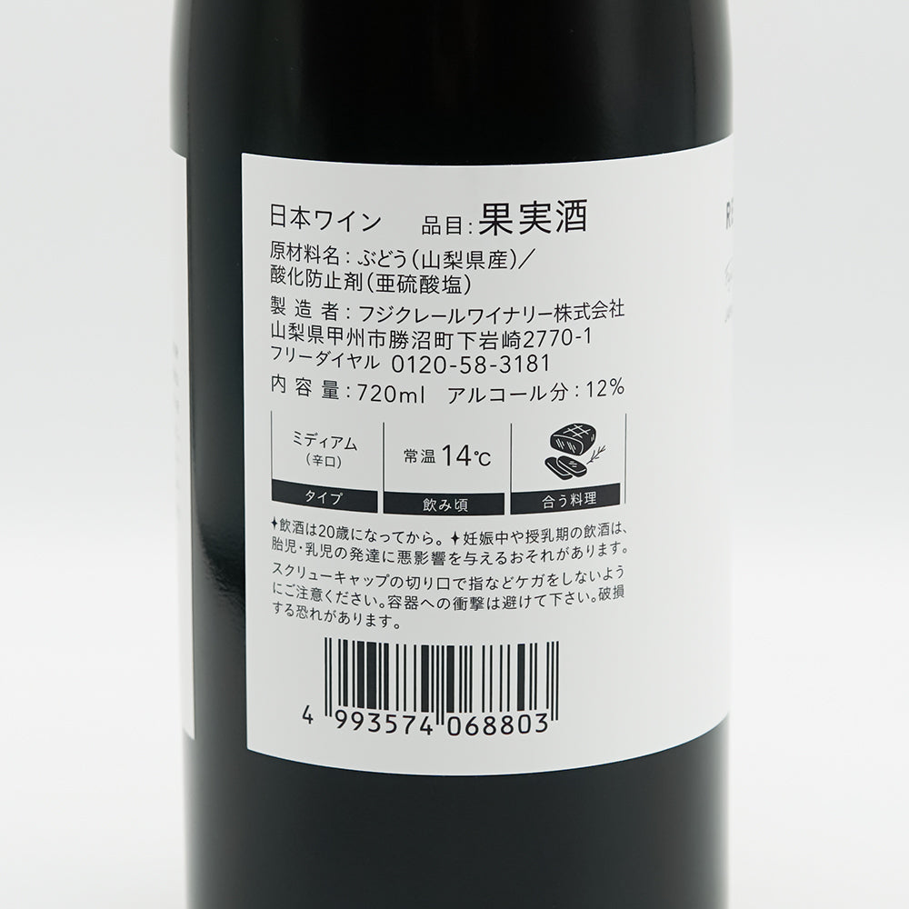 フジクレールワイナリー 野遊びのワイン LADY beetle REDの裏ラベル