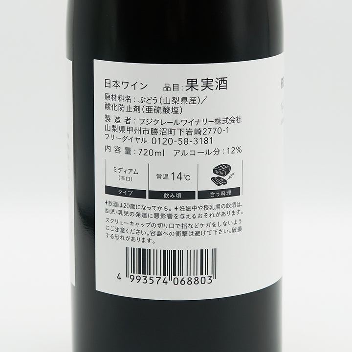 フジクレールワイナリー 野遊びのワイン LADY beetle REDの裏ラベル