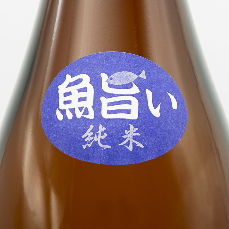 尾瀬の雪どけ(おぜのゆきどけ) 魚旨い 純米酒のサブラベル