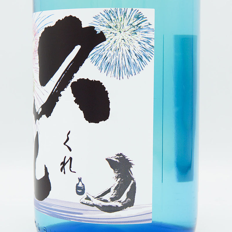 久礼(くれ) 花河童 特別純米 生酒 720ml/1800ml【クール便推奨】