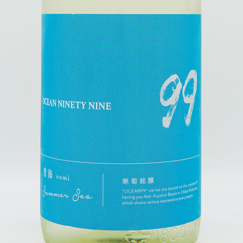 寒菊(かんきく) OCEAN99 Series 青海(おうみ) -Summer Sea- 純米吟醸 無濾過生原酒 720ml/1800ml【クール便必須】