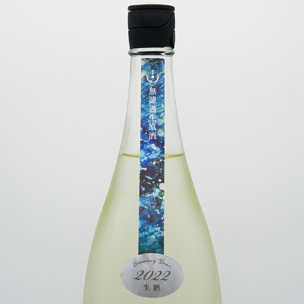 寒菊(かんきく) OCEAN99 Series 青海(おうみ) -Summer Sea- 純米吟醸 無濾過生原酒 720ml/1800ml【クール便必須】