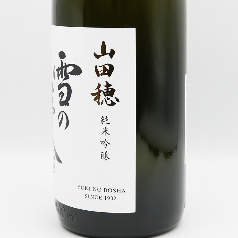 雪の茅舎(ゆきのぼうしゃ) 山田穂 純米吟醸 5BYのラベル右側面