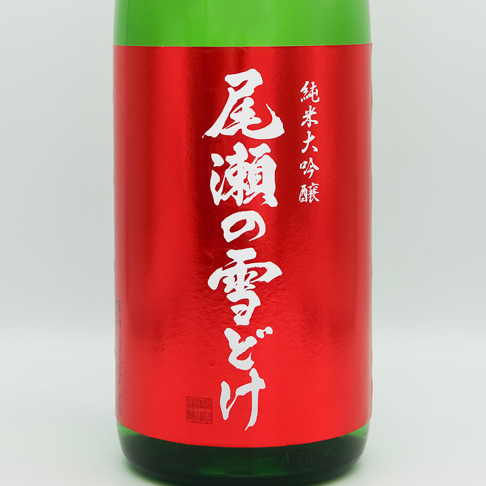 尾瀬の雪どけ 純米大吟醸 彗星 生 720ml/1800ml｜日本酒専門店 - いそ