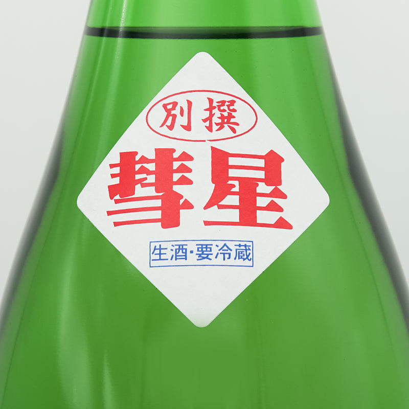 尾瀬の雪どけ(おぜのゆきどけ) 純米大吟醸 別撰 彗星 生酒のサブラベル