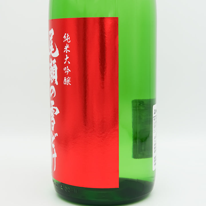 尾瀬の雪どけ 純米大吟醸 彗星 生 720ml/1800ml｜日本酒専門店 - いそ