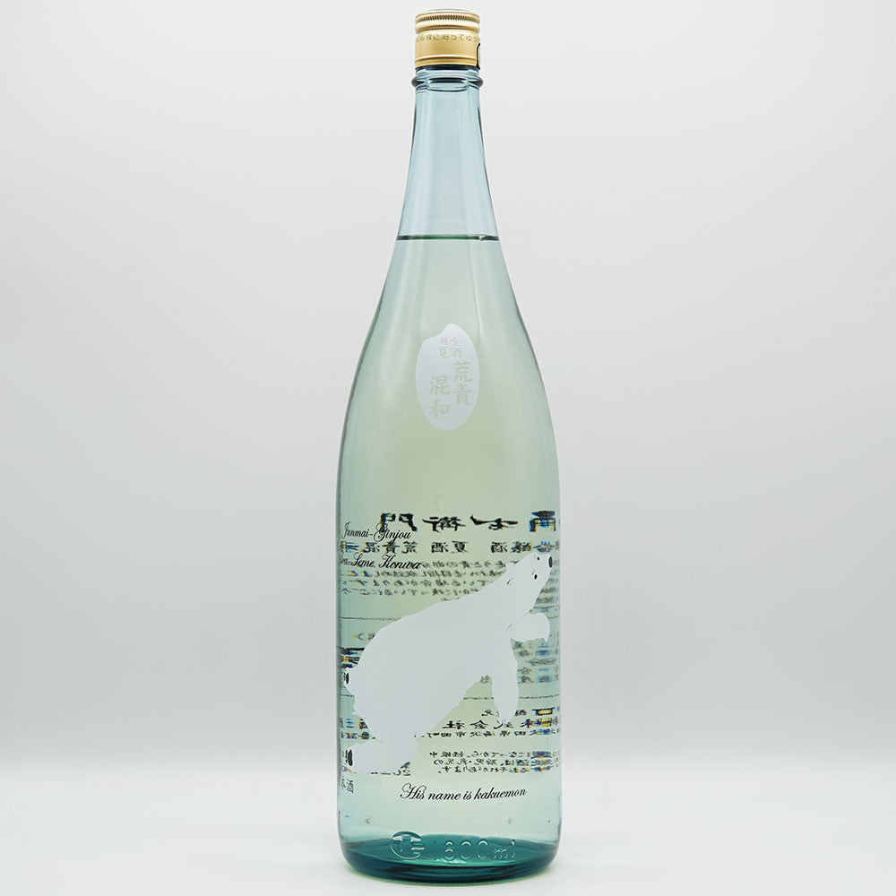 角右衛門(かくえもん) 純米吟醸酒 夏酒 荒責混和 しろくまラベル 720ml/1800ml