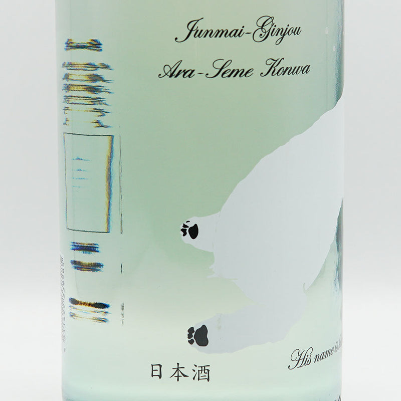 Kakuemon Junmai Ginjo Sake Summer Sake Arashi Mixed Shirokuma Label 720ml/1800ml