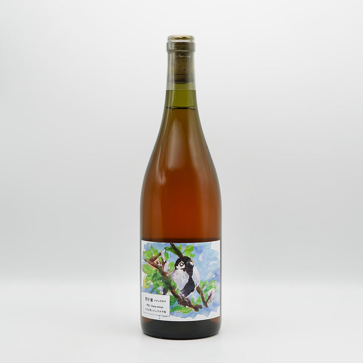 酒井ワイナリー 四十雀 2022 750ml｜ワイン専門店 - いそべ酒店