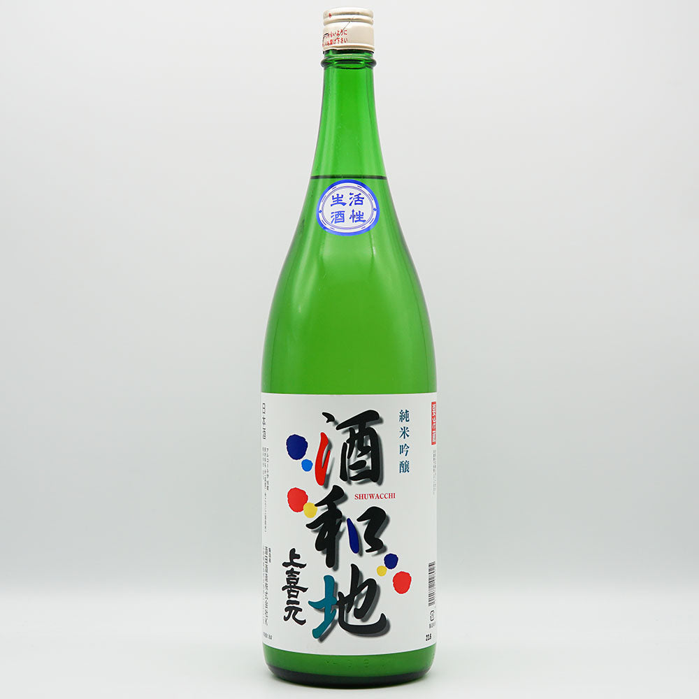 Jokigen Junmai Ginjo Sakewa Chi Active Raw Sake 720ml/1800ml [Cool delivery required]