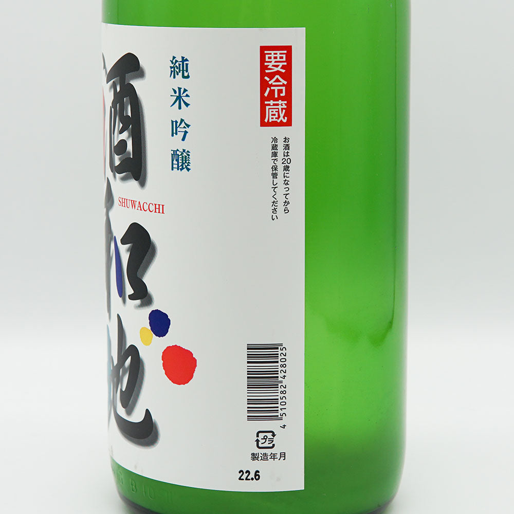 Jokigen Junmai Ginjo Sakewa Chi Active Raw Sake 720ml/1800ml [Cool delivery required]