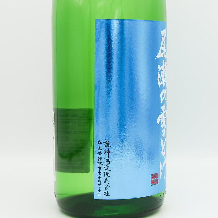 日本酒通販】尾瀬の雪どけ 純米大吟醸 きたしずく 1800ml - いそべ酒店