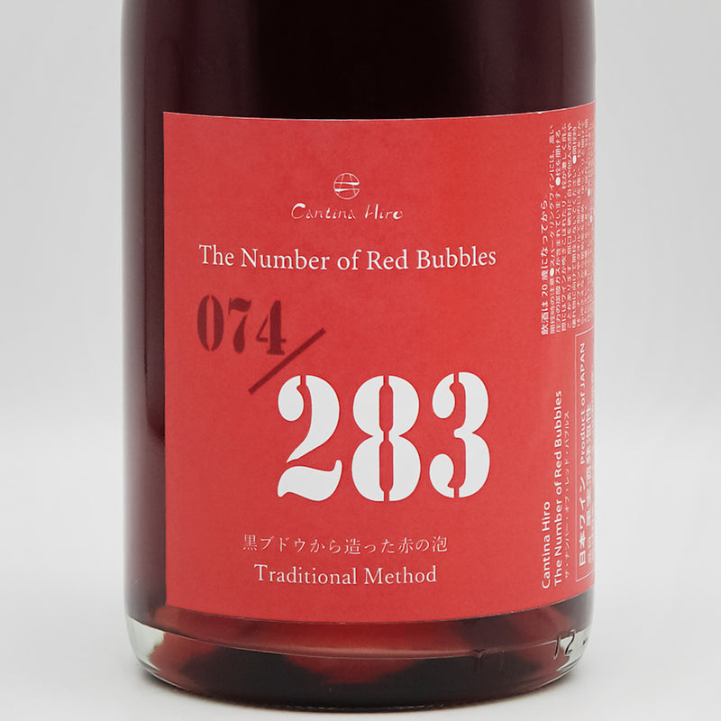 Cantina Hiro(カンティーナ ヒロ) The Number of Red Bubbles NVのラベル