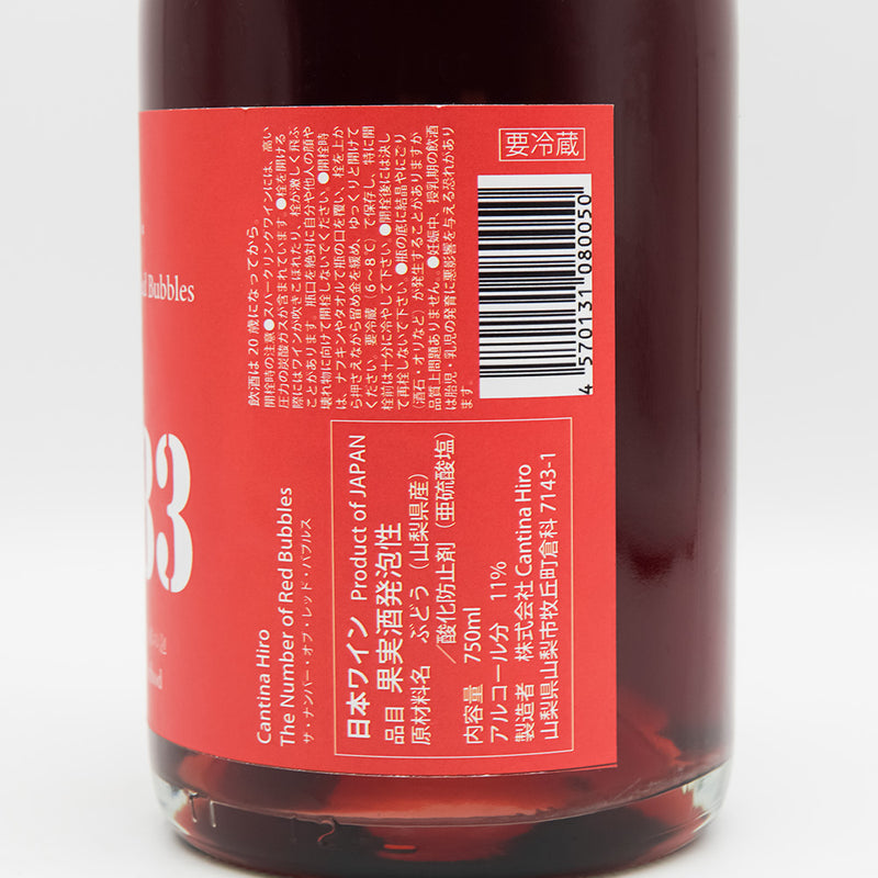 Cantina Hiro(カンティーナ ヒロ) The Number of Red Bubbles NVのラベル右側面