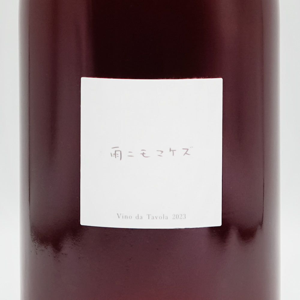 Fattoria AL FIORE(ファットリア アルフィオーレ) 雨ニモマケズ 2023のラベル