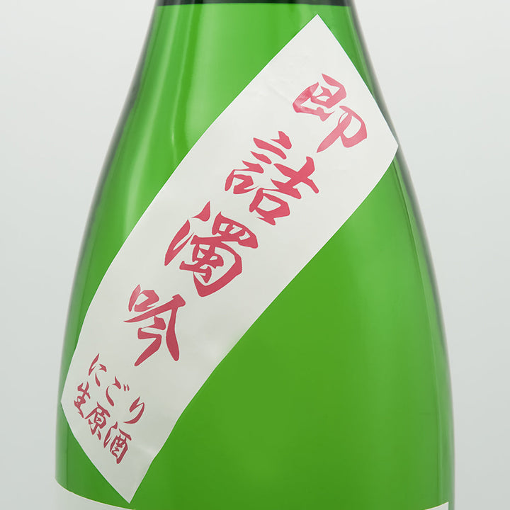 鳥海山 純米吟醸 生 にごり 即詰 720ml/1800ml｜日本酒専門店 - いそべ酒店