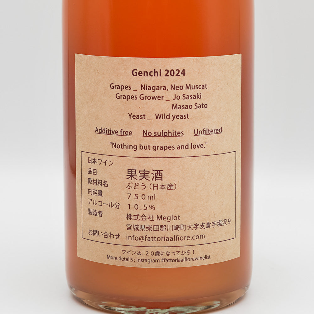 Fattoria AL FIORE(ファットリア アルフィオーレ) Genchi 2024の裏ラベル