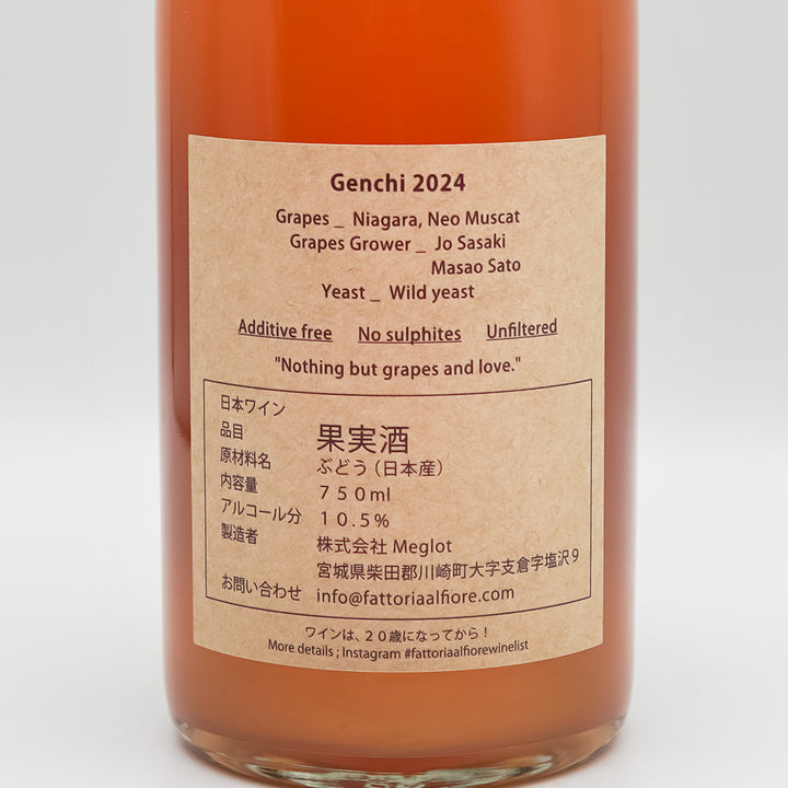 Fattoria AL FIORE(ファットリア アルフィオーレ) Genchi 2024の裏ラベル