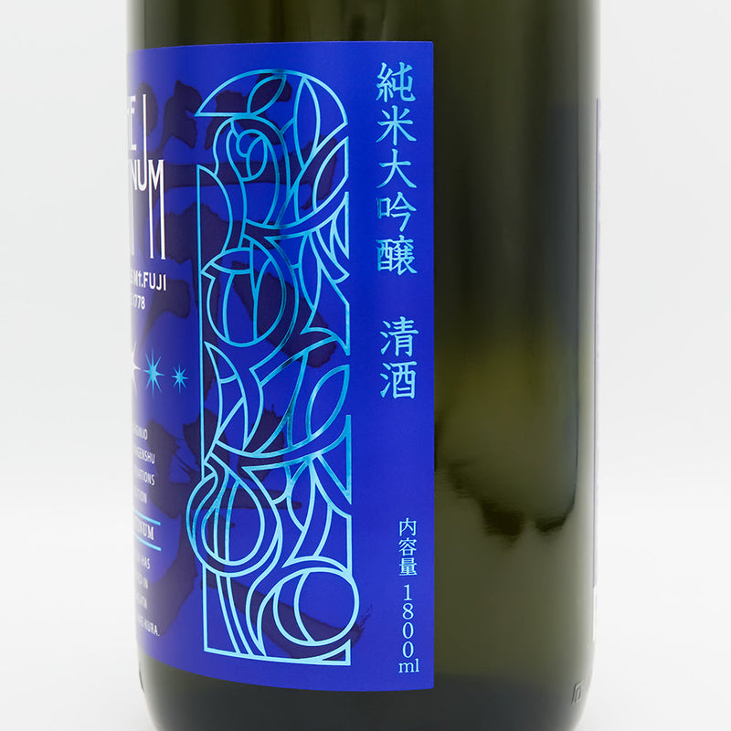 栄光冨士(えいこうふじ) ザ･プラチナ 純米大吟醸 無濾過生原酒のラベル右側面