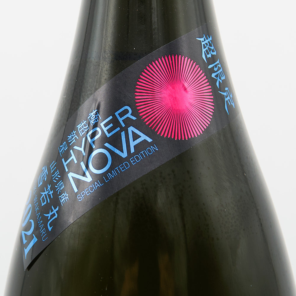 栄光冨士(えいこうふじ) 純米大吟醸 無濾過生原酒 極超新星 ～HYPER NOVA～のサブラベル