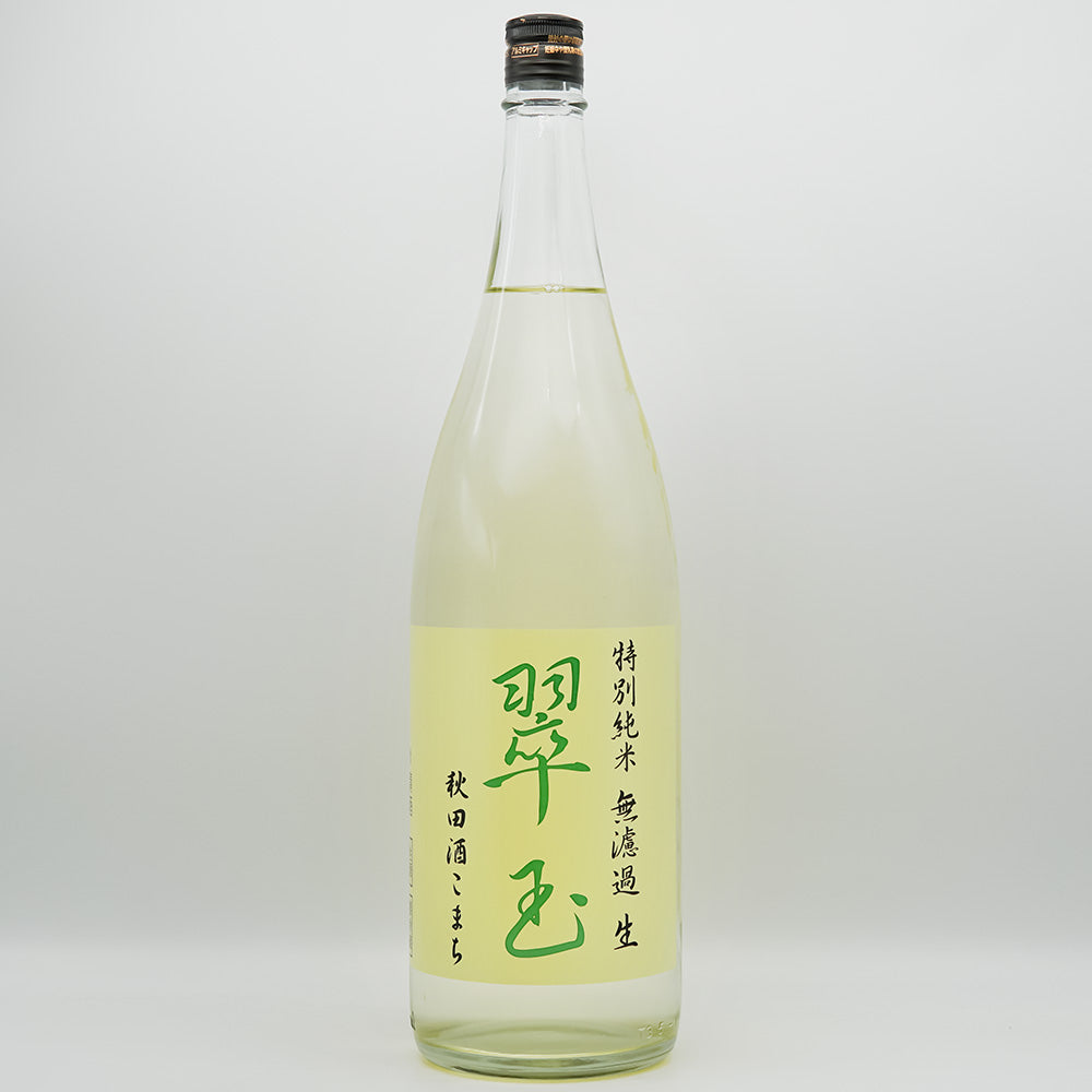 翠玉(すいぎょく) 特別純米 秋田酒こまち 無濾過 生の全体像
