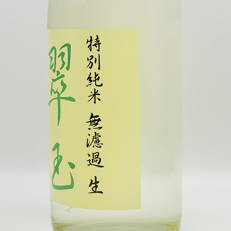 翠玉(すいぎょく) 特別純米 秋田酒こまち 無濾過 生のラベル右側面