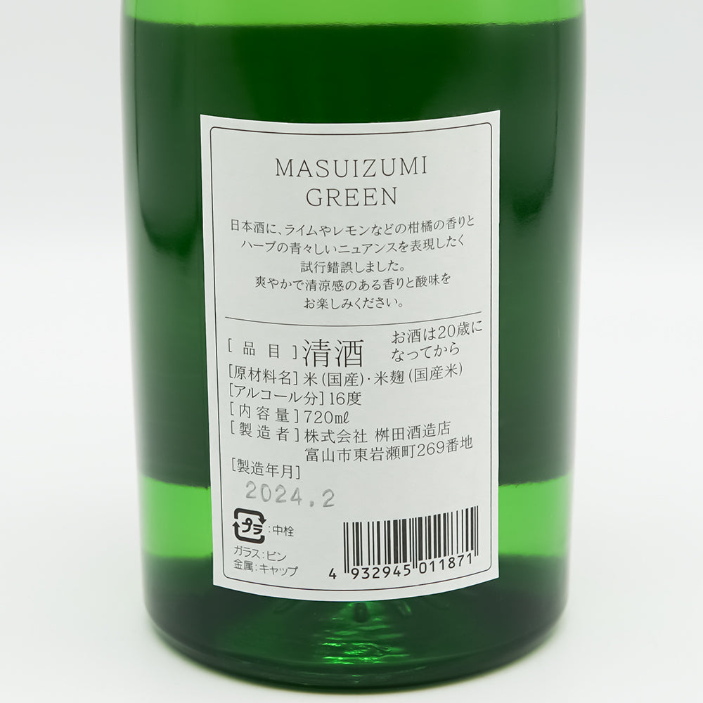 満寿泉(ますいずみ) MASUIZUMI GREENの裏ラベル