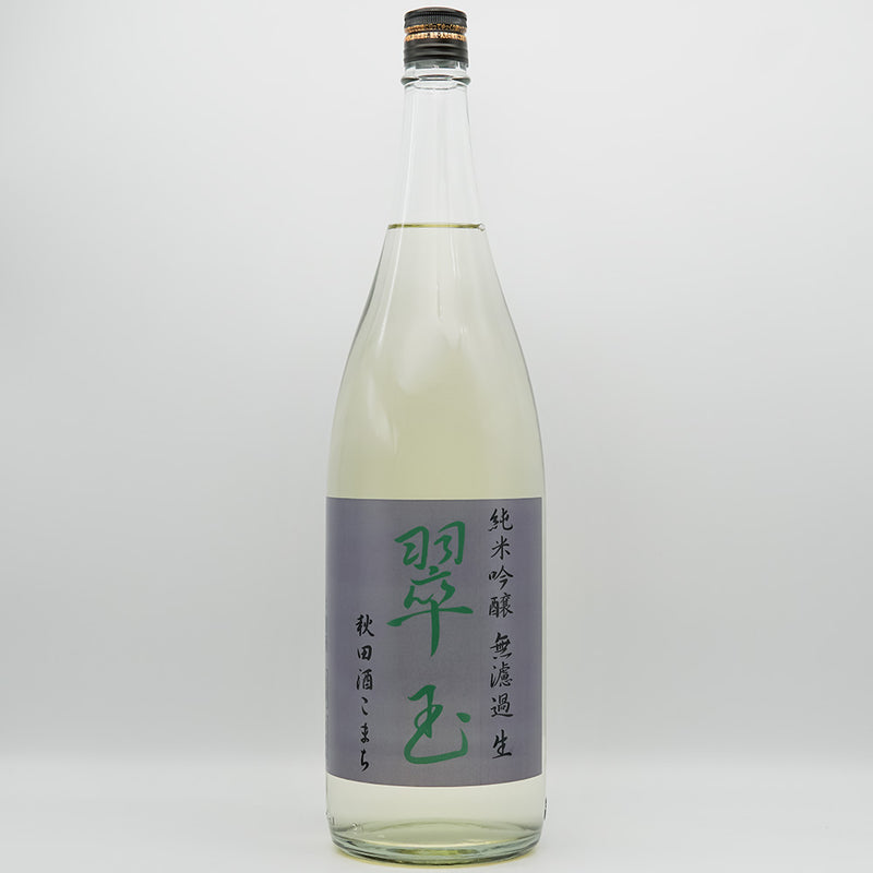 翠玉(すいぎょく) 純米吟醸 秋田酒こまち 無濾過 生の全体像