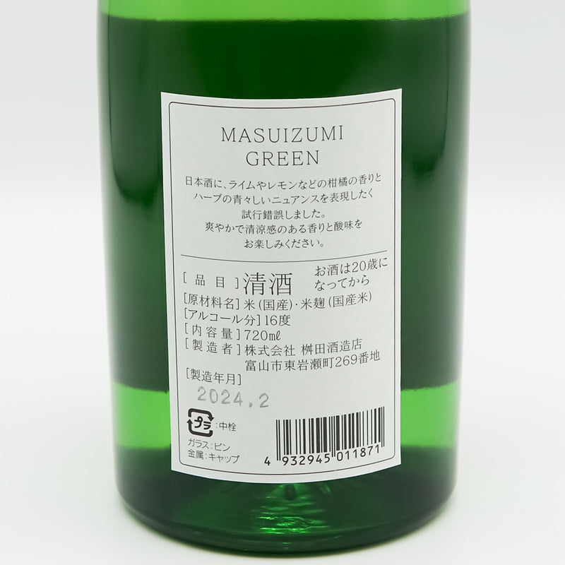 満寿泉(ますいずみ) MASUIZUMI GREENの裏ラベル