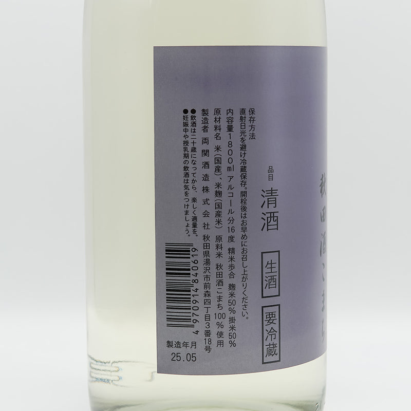 翠玉(すいぎょく) 純米吟醸 秋田酒こまち 無濾過 生のラベル左側面