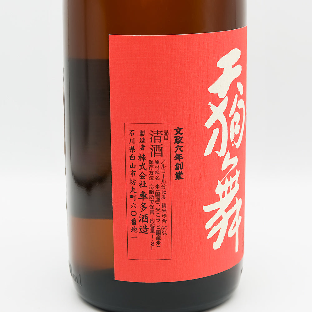 天狗舞(てんぐまい) 純米酒 旨醇のラベル左側面