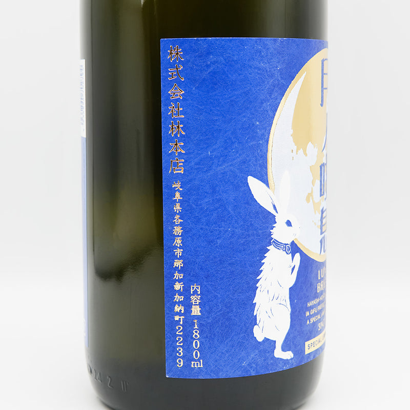 林本店(はやしほんてん) 月ノ吐息 ～LUNAR BREATH～ 純米吟醸 無濾過生原酒のラベル左側面