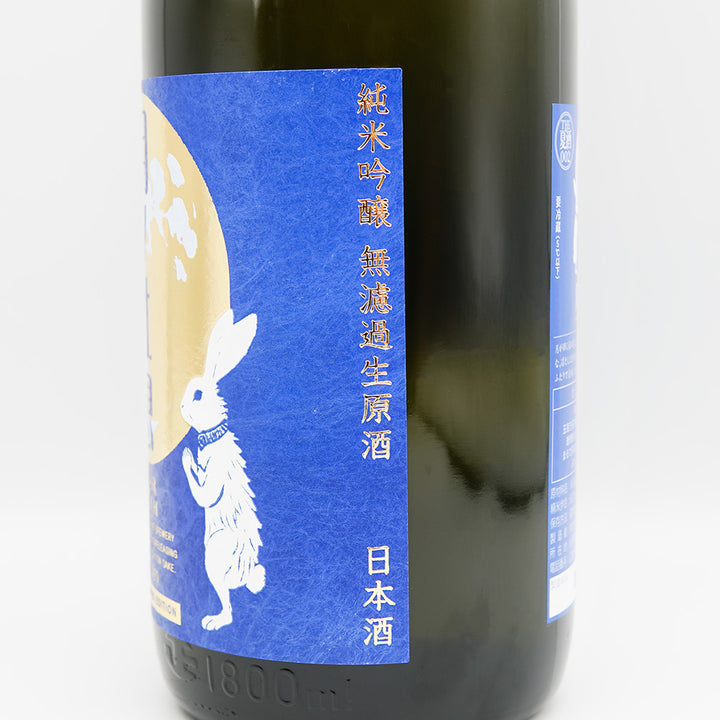 林本店(はやしほんてん) 月ノ吐息 ～LUNAR BREATH～ 純米吟醸 無濾過生原酒のラベル右側面