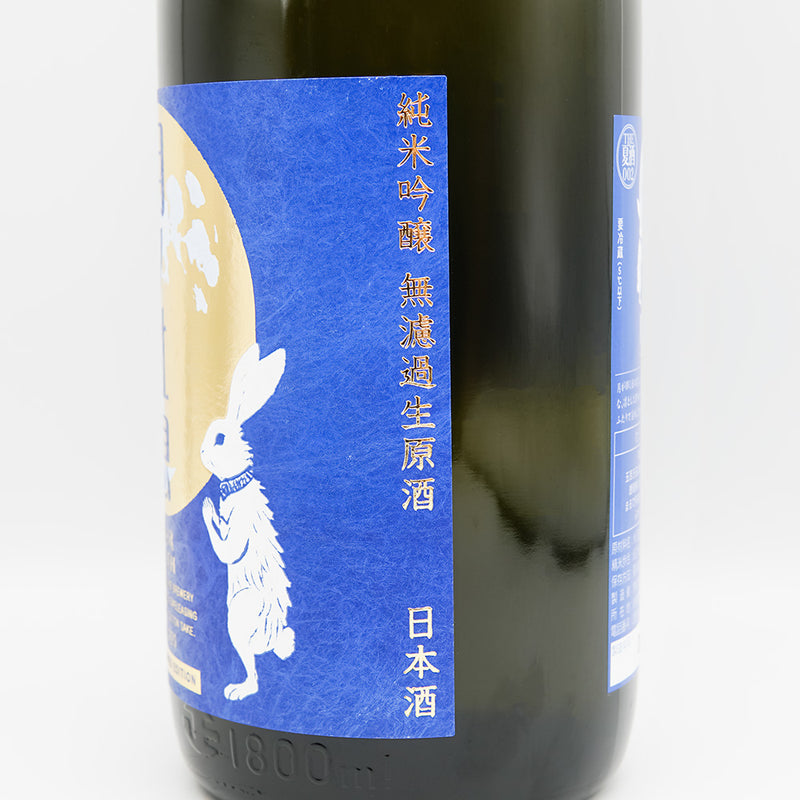 林本店(はやしほんてん) 月ノ吐息 ～LUNAR BREATH～ 純米吟醸 無濾過生原酒のラベル右側面